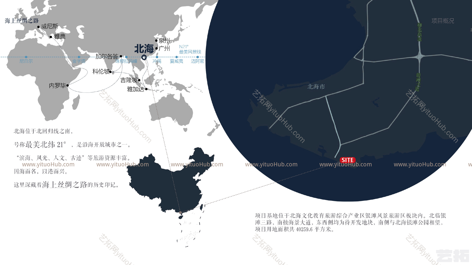 北海万豪度假酒店景观方案设计