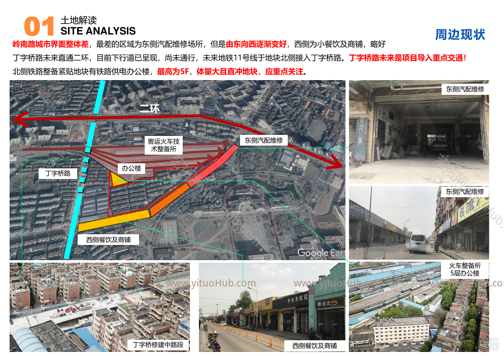 武汉万科丁字桥路项目方案设计