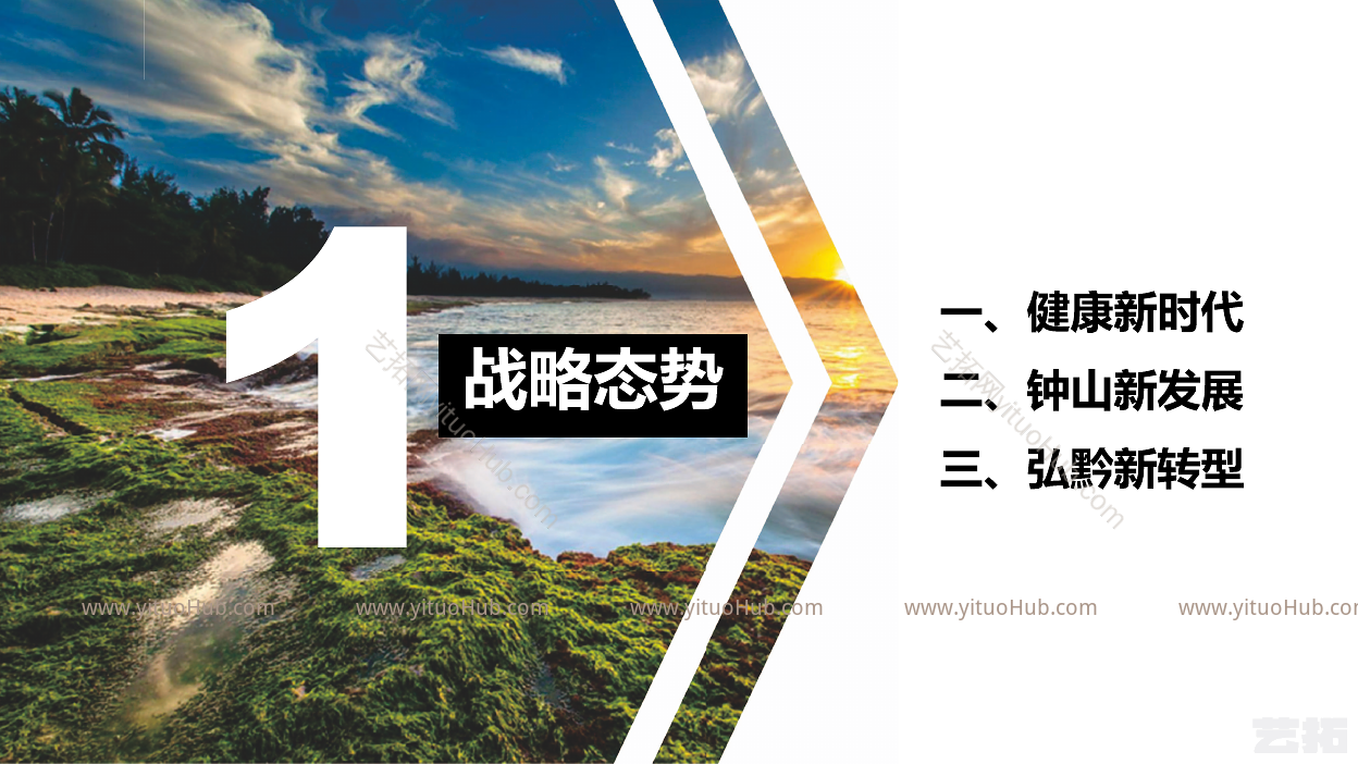 钟山区大河堡中医健康养生特色小镇