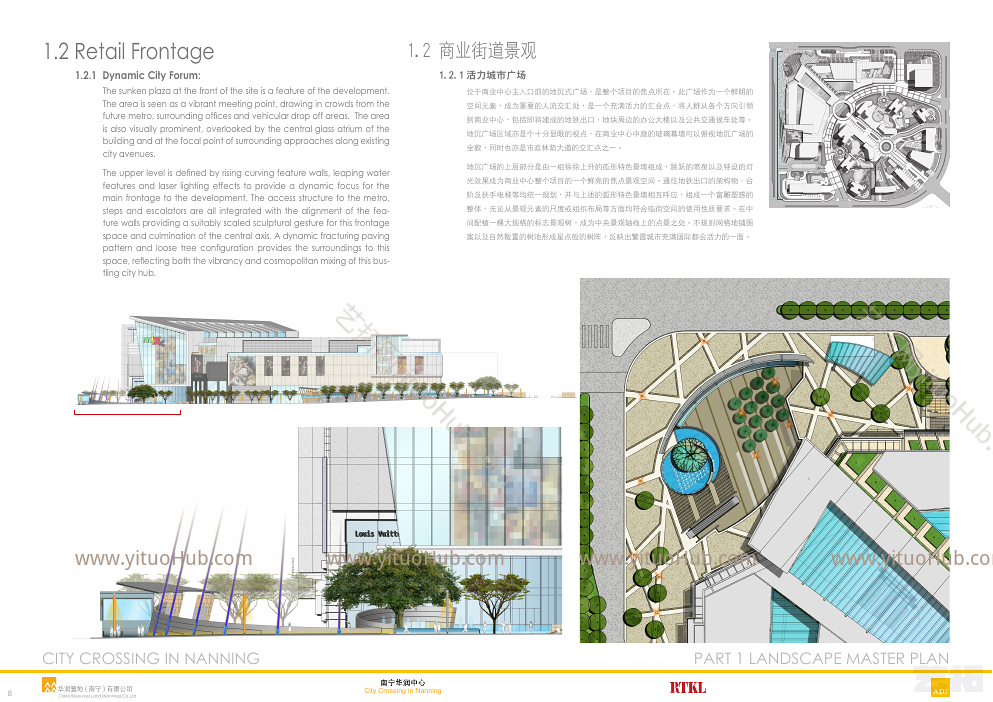 RTKL·华润南宁万象城一期商业景观概念规划设计
