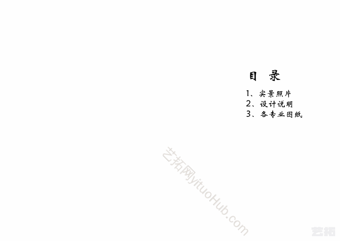 贵港市体育中心-全国优秀工程勘察设计申报