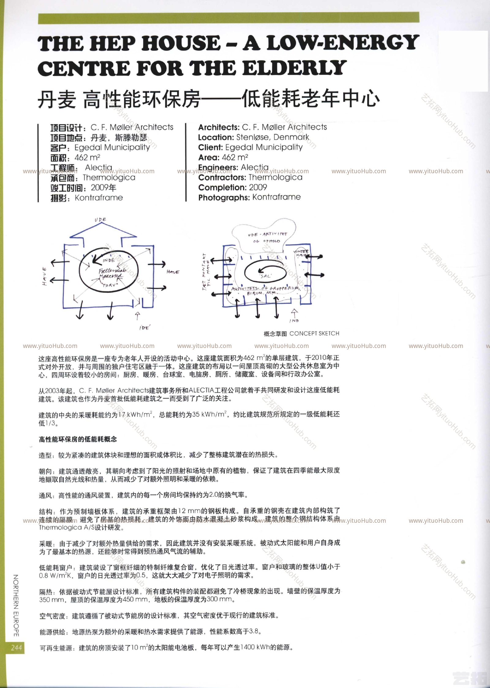 丹麦高性能环保房-低能耗老年中心