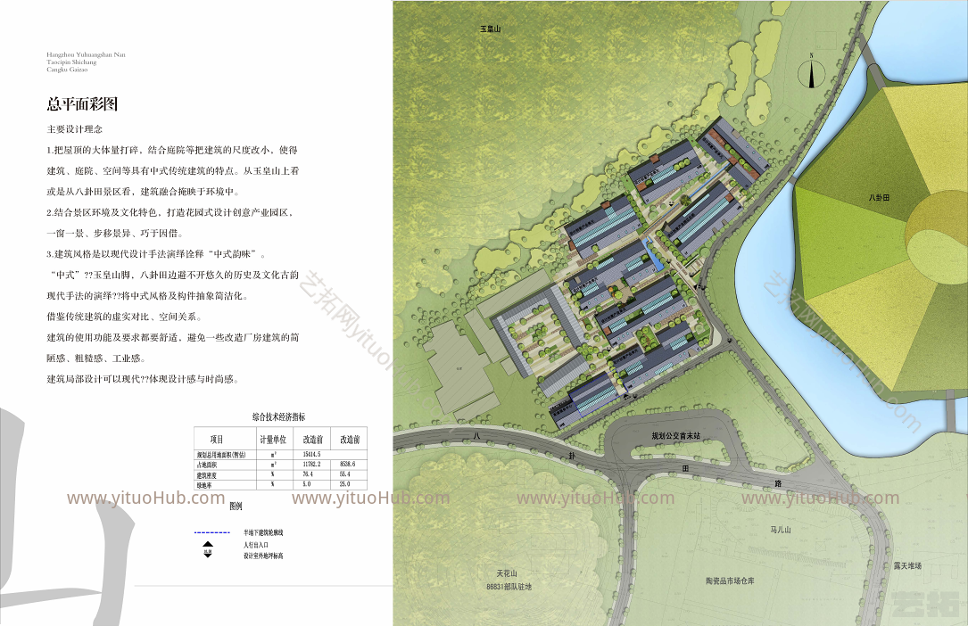 杭州·玉皇山南设计创意产业园区方案文本