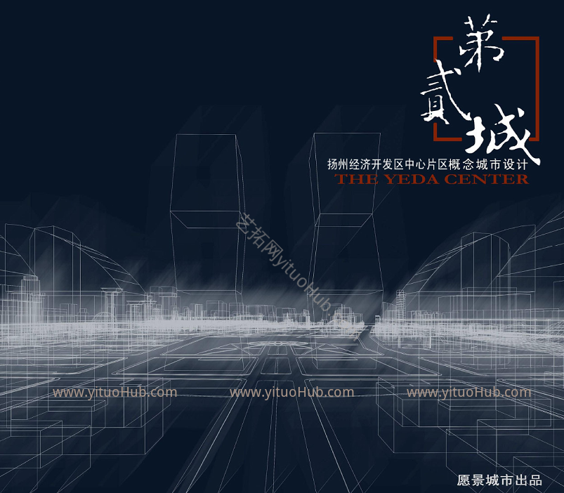 扬州经开区中心片区概念城市设计