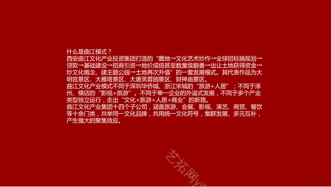 太行邢襄古镇文旅小镇发展模式