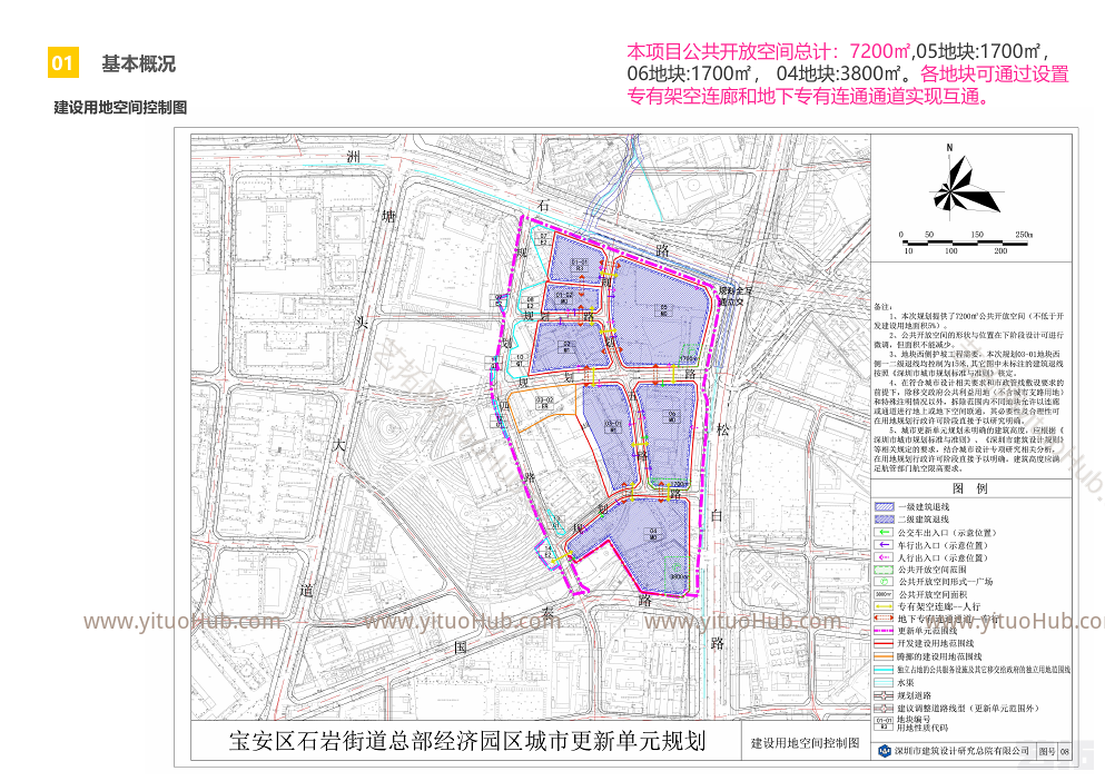 科谷绿毯石岩总部经济园区设计汇报方案