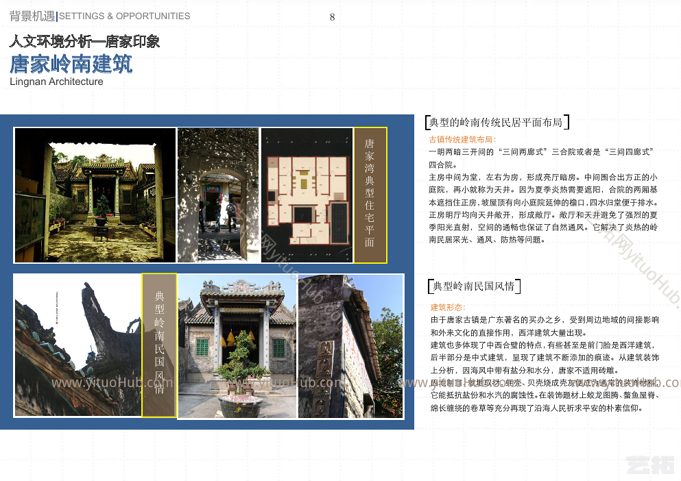 珠海唐家共乐大花园景观概念规划设计