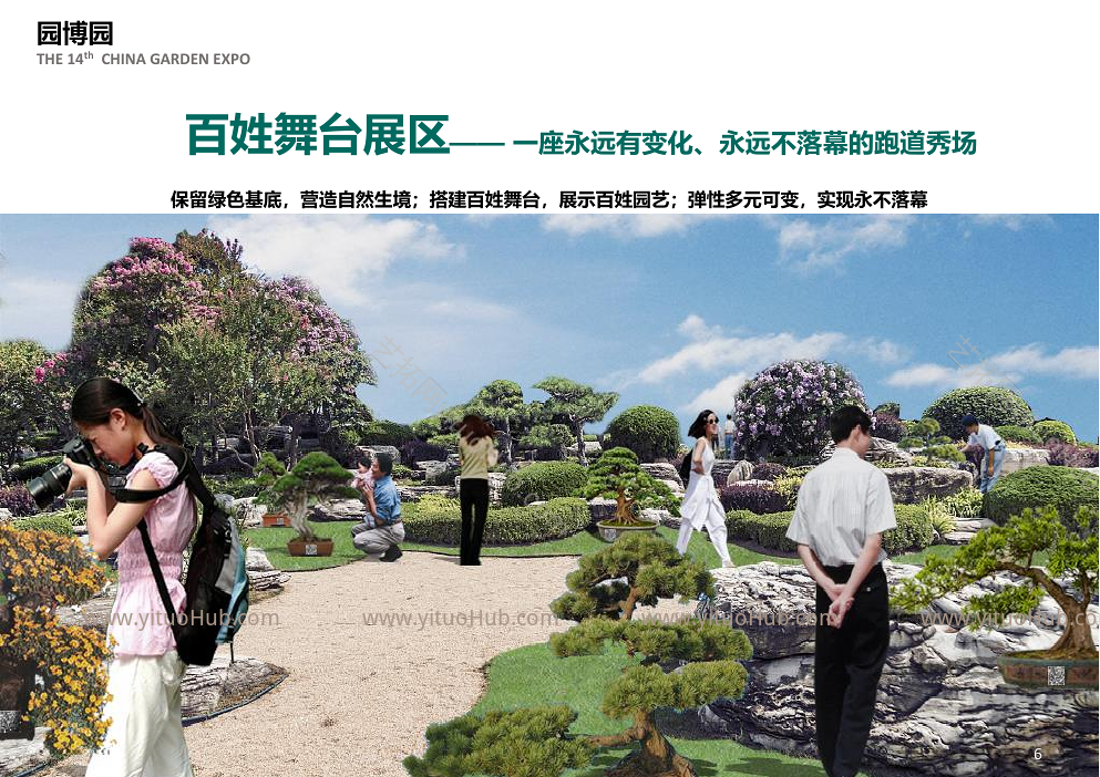 合肥园博园规划设计