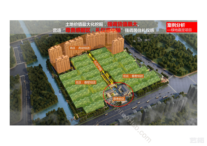 东原·奉贤项目概念方案设计