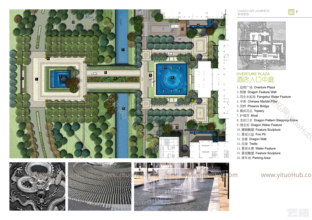 EDAW&amp;AECOM·海口鸿洲新城埃德瑞皇家园林酒店景观设计