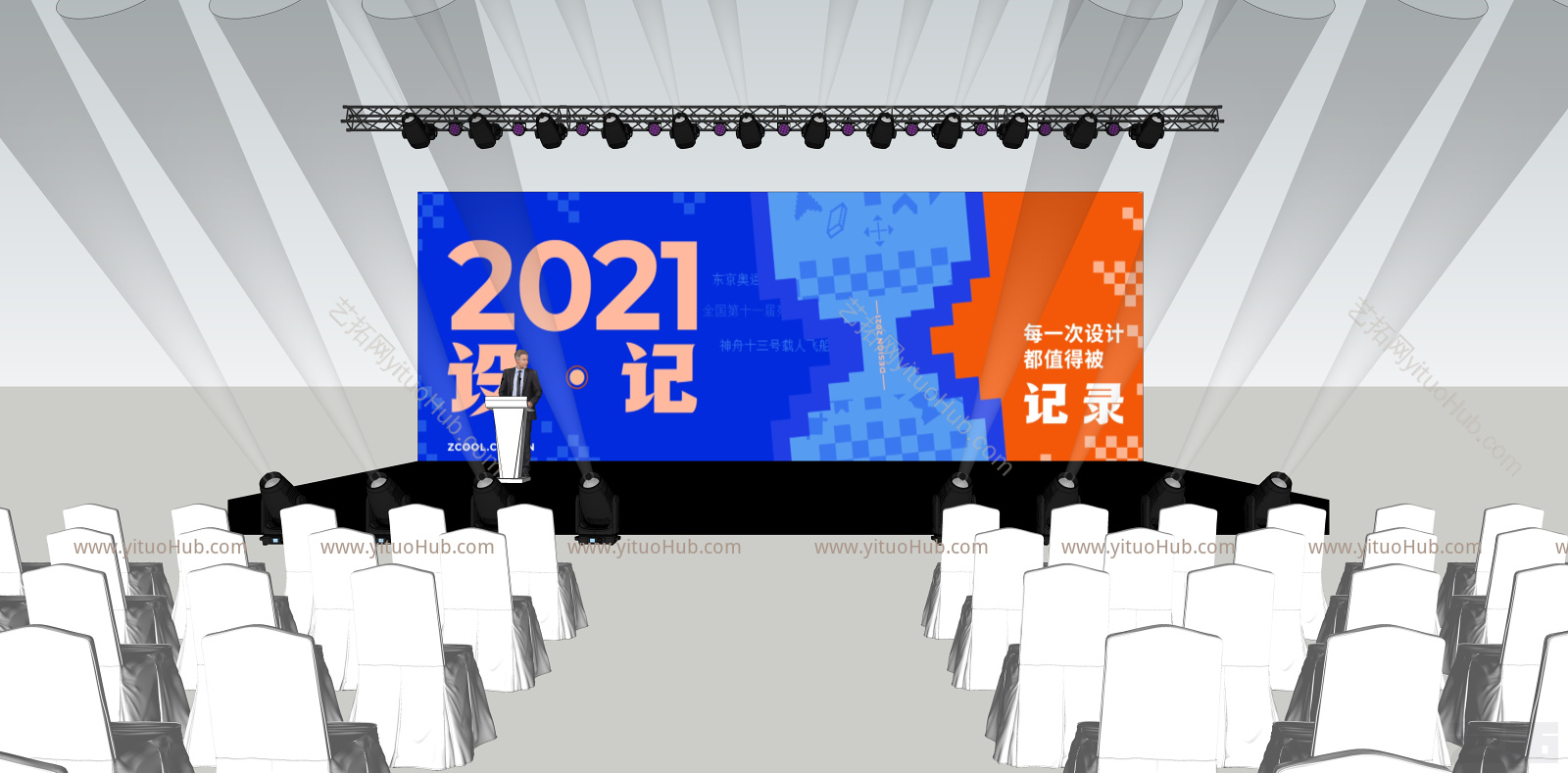 现代舞台