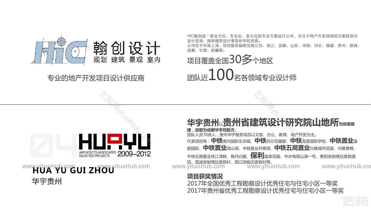 港龙盘县湿地公园方案设计
