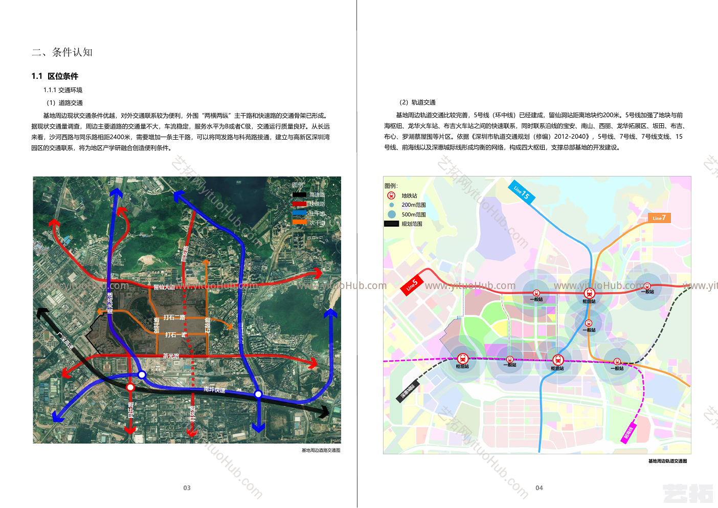 留仙洞总部基地城市设计