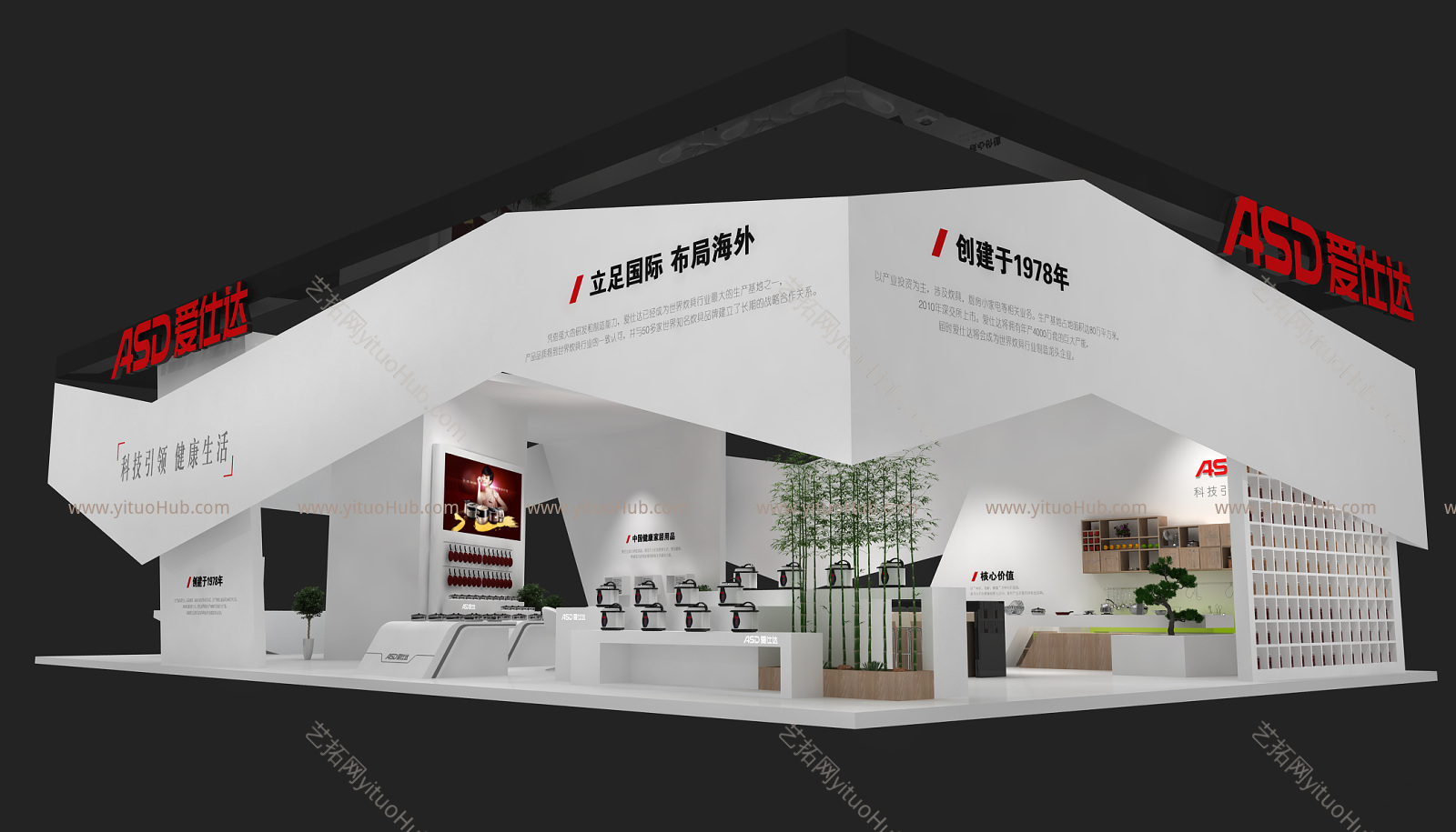 现代爱仕达展厅