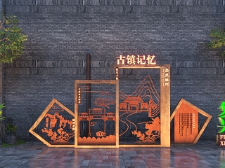 现代古镇商业街入口景墙