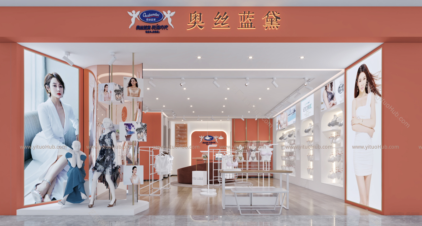 现代内衣店