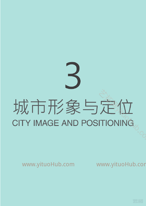 潍坊高新技术产业开发区全域国际化城市设计