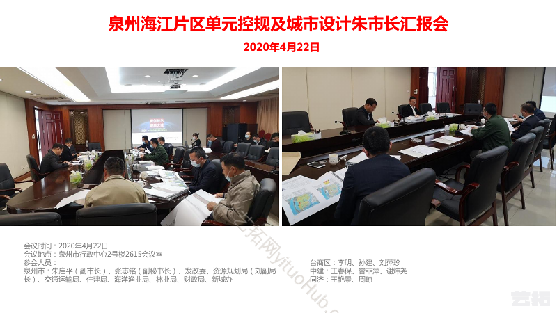 【福建】泉州滨江片区城市概念性设计