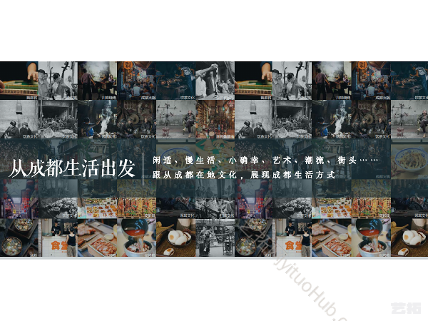 招商·成都天府总部基地商业广场景观