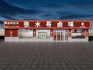 现代快餐厅门头门面