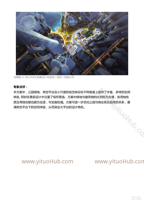 南风岗荟客厅地块国际竞赛优胜方案
