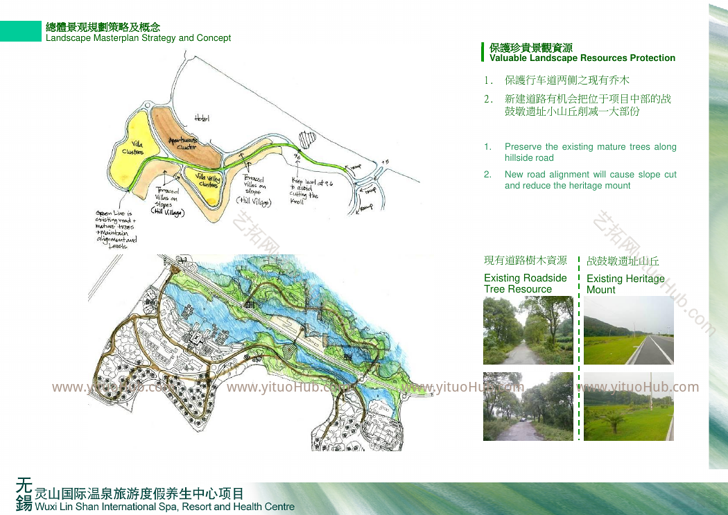 ACLA·无锡灵山国际温泉旅游度假养生中心景观设计