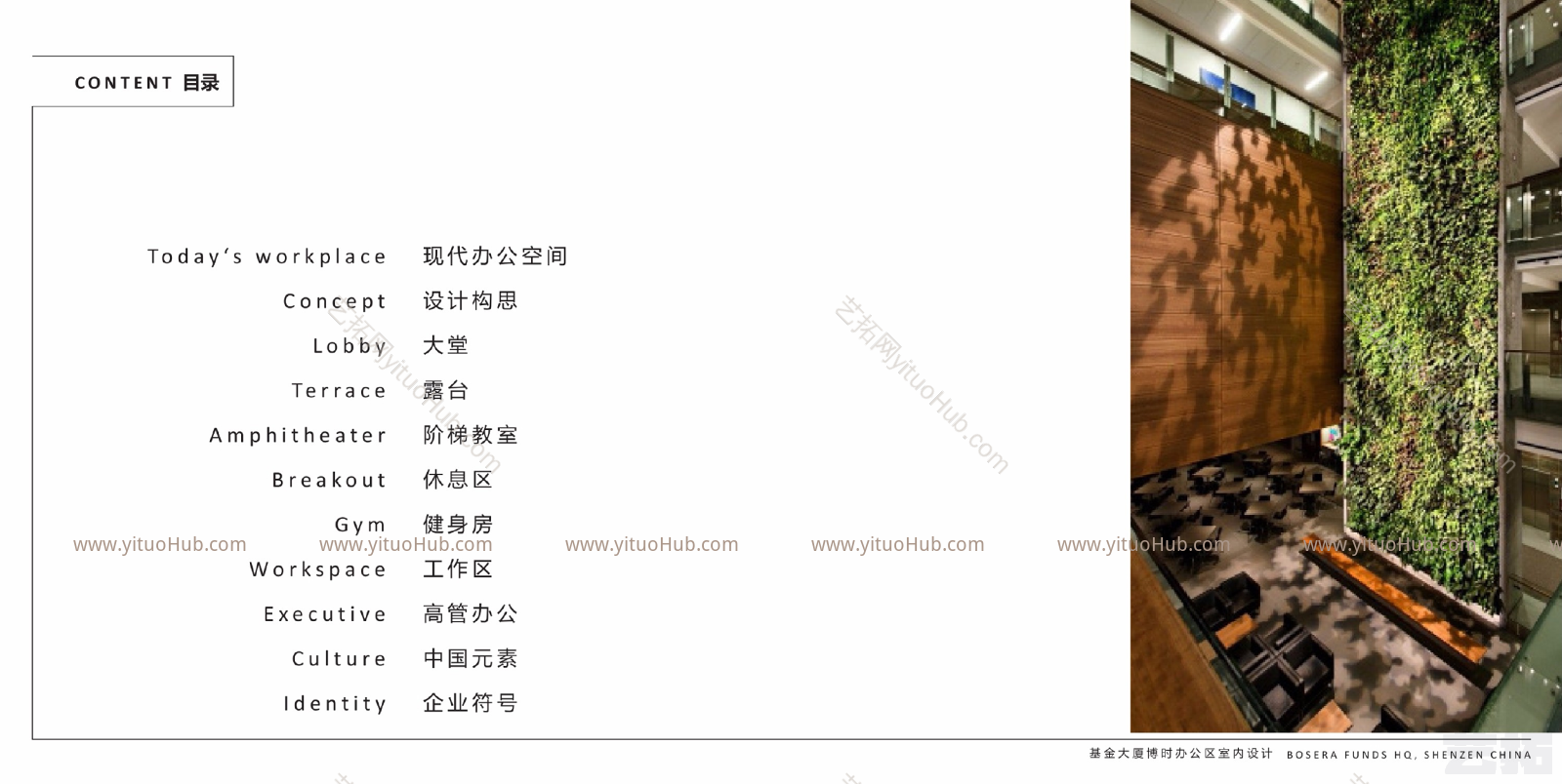 深圳基金大厦博时办公区室内设计方案