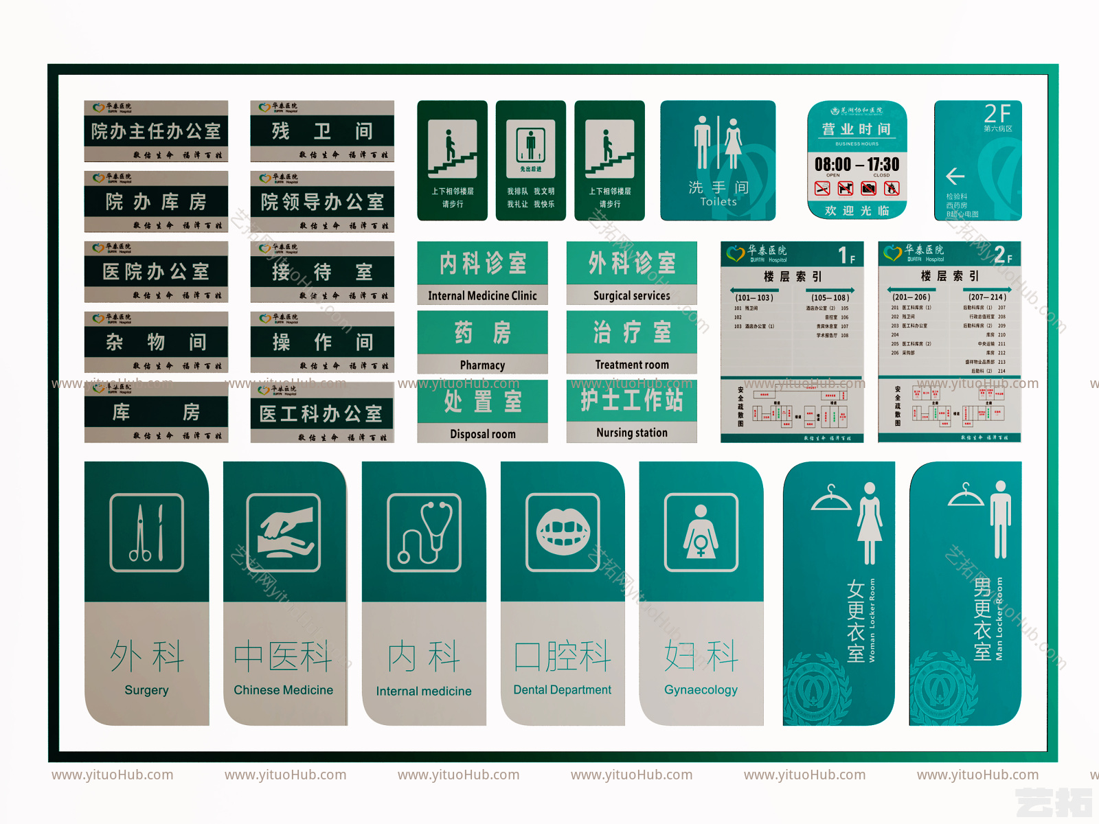现代指示牌