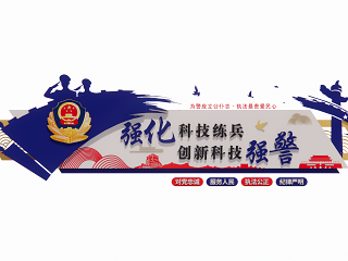 现代文化墙