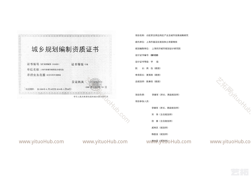 北虹桥及周边地区产业及城市发展战略研究