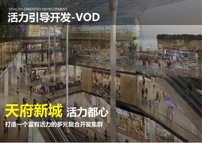 成都天府中央商务区总部基地城市设计