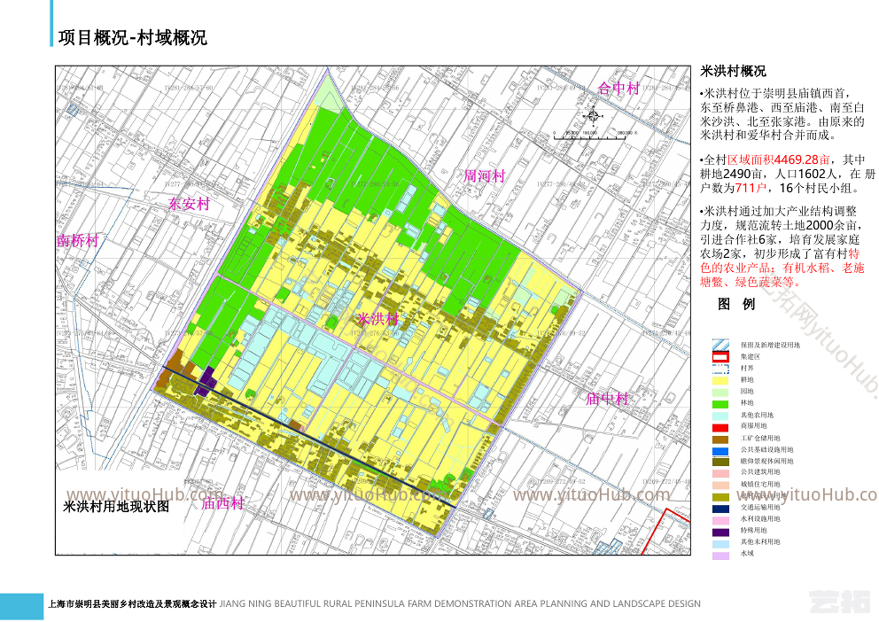 上海市崇明县米洪村村庄改造规划及景观设计