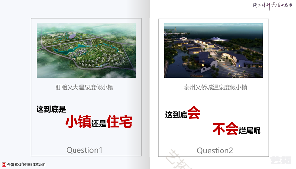  扬州仪征铜山体育小镇策划方案