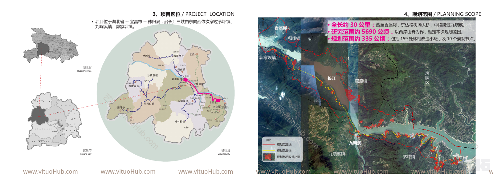 宜昌·秭归县三峡多彩生态风景廊道建设规划