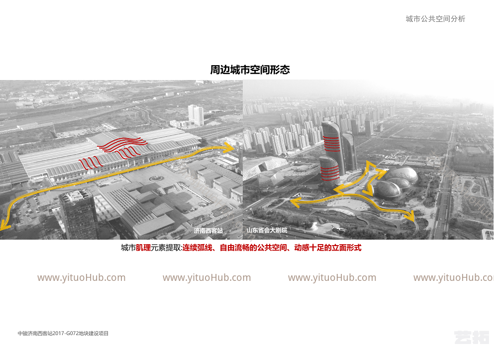 中骏济南西客站2017-G072地块建设项目方案设计