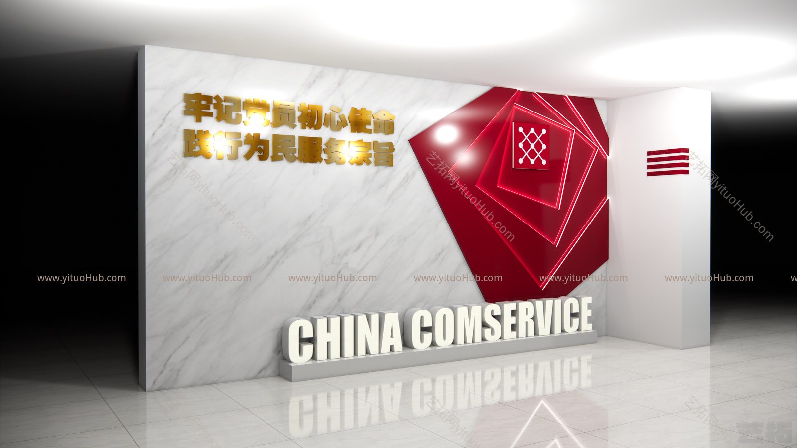 现代企业文化墙