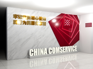 现代企业文化墙