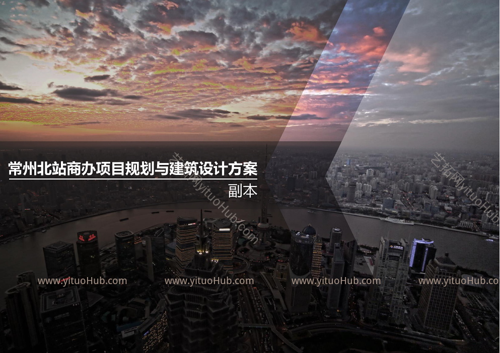 常州北站商办项目规划与建筑方案设计3