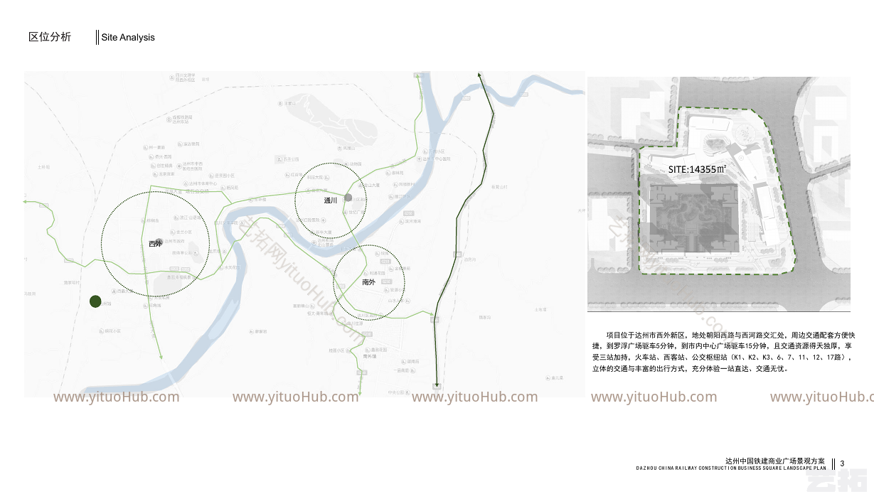 达州中国铁建商业广场景观设计方案
