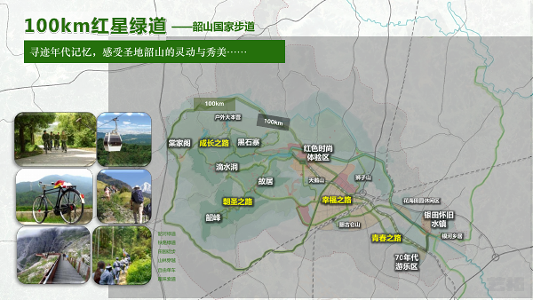 湖南韶山市全域旅游总体规划