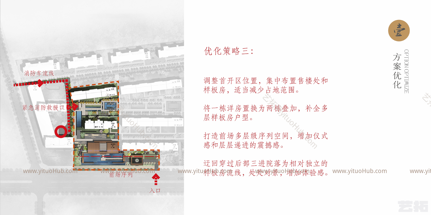 长春中海北湖项目4-1地块方案设计