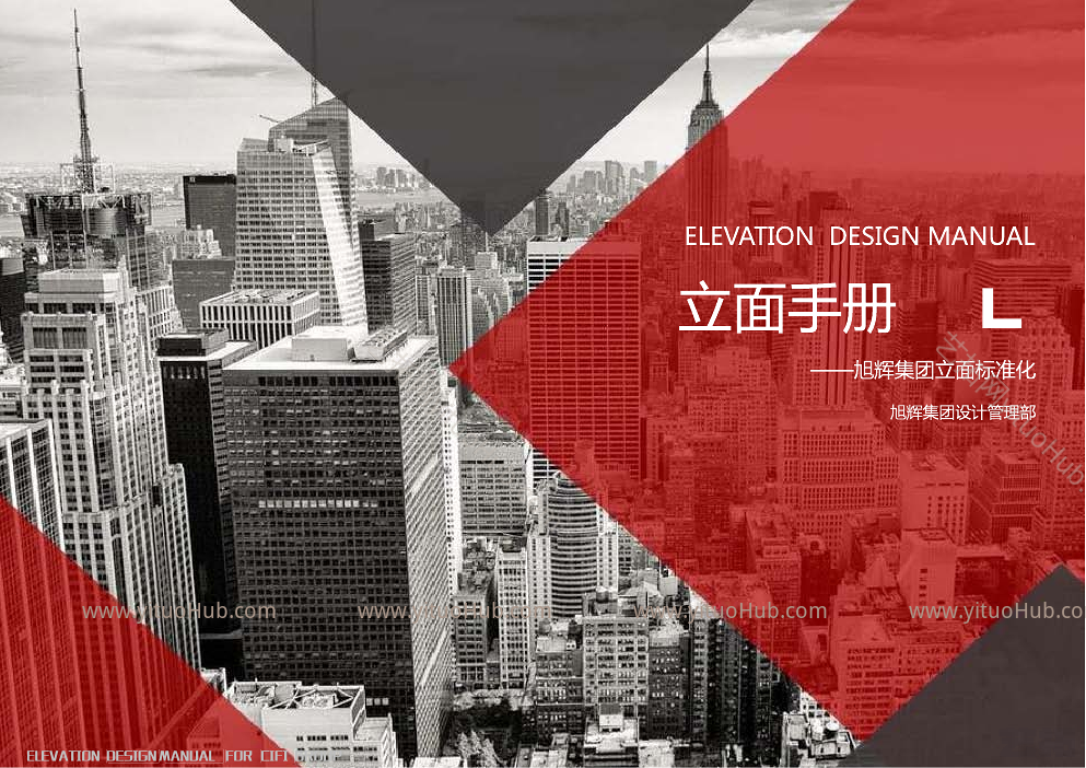 L系产品线：红砖等风格住宅立面标准化设计