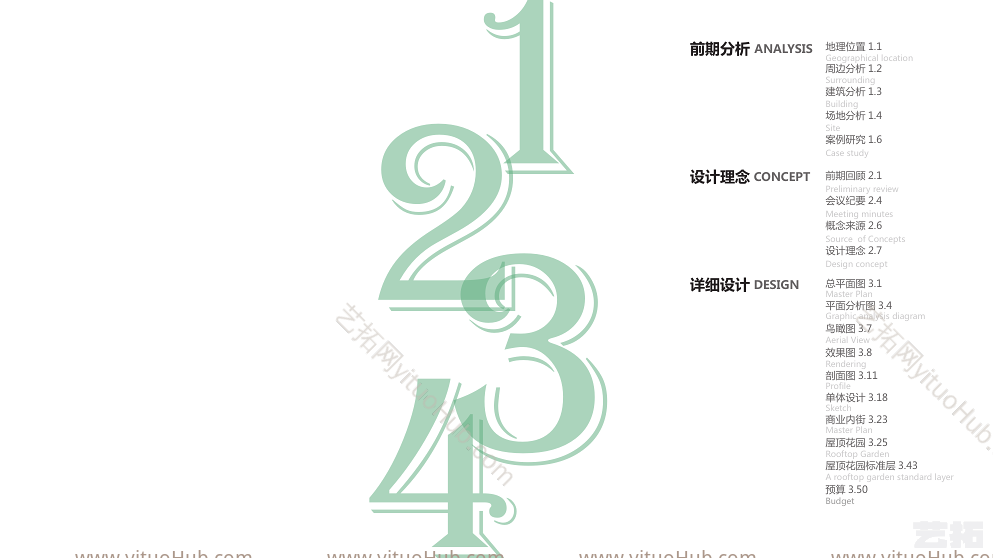 河北·石家庄未来城商业广场景观设计