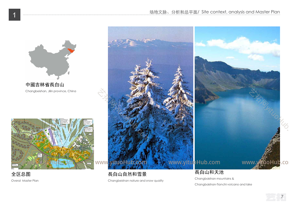 AECOM·长白山南区凯悦柏悦酒店景观设计