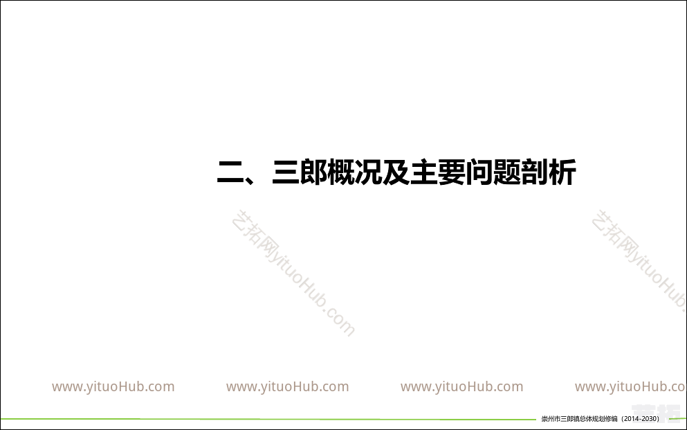 崇州市三郎镇总体规划修编