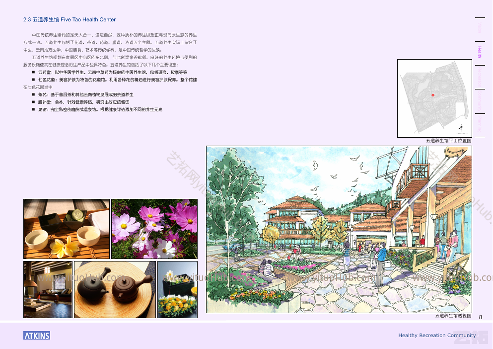 曲靖温泉项目概念规划方案