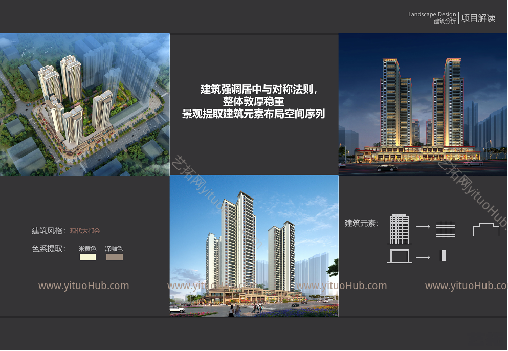 盘州冠东豪城示范区景观方案设计