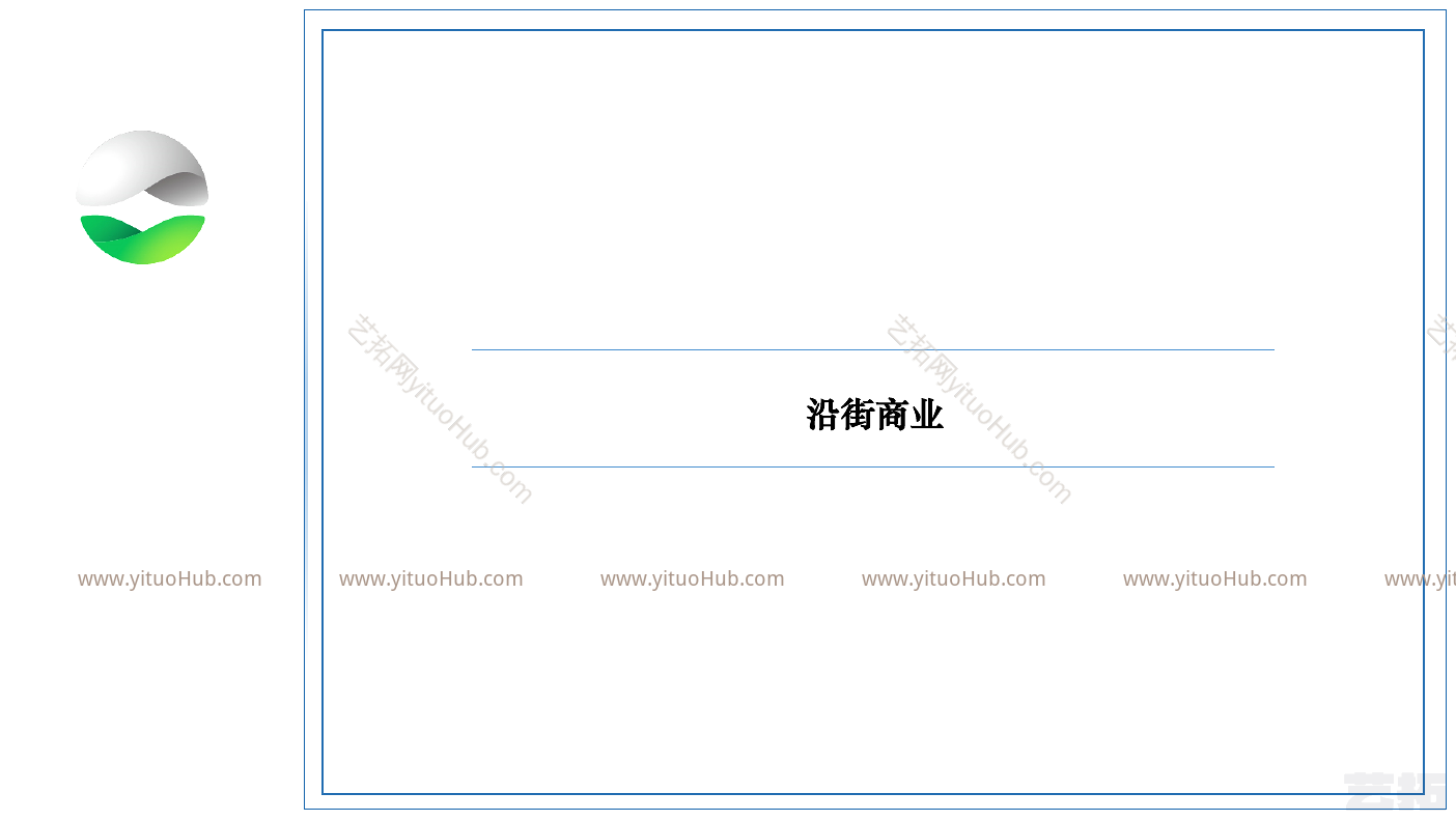 新城大都会系列产品线商业立面标准化研发