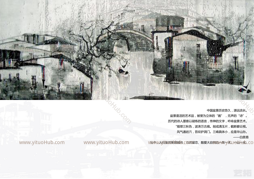 湖州市双林盆景特色小镇旅游开发总体策划及总体规划