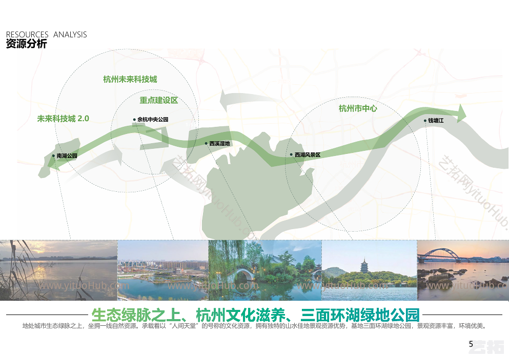 杭州阿里巴巴西溪园区景观方案设计